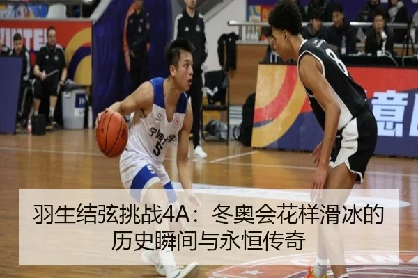 yu-sheng-jie-xian-tiao-zhan-dong-ao-hui-hua-yang-hua-bing-de-li-shi-shun-jian-yu-yong-heng-chuan-qi-2-108.jpg